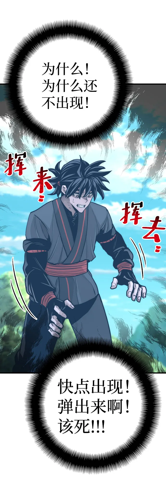 第47话 第83页