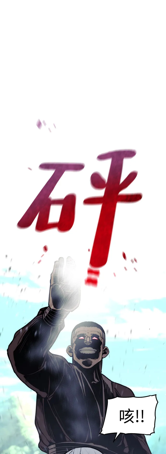 第47话 第84页
