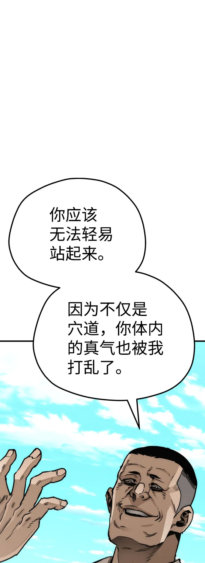 第47话 第86页