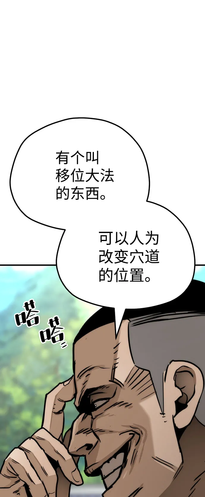 第47话 第89页