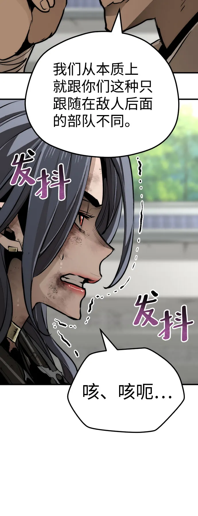 第47话 第90页