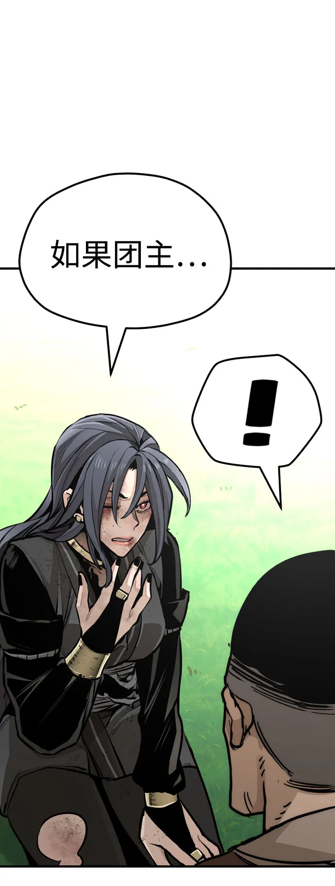 第47话 第91页