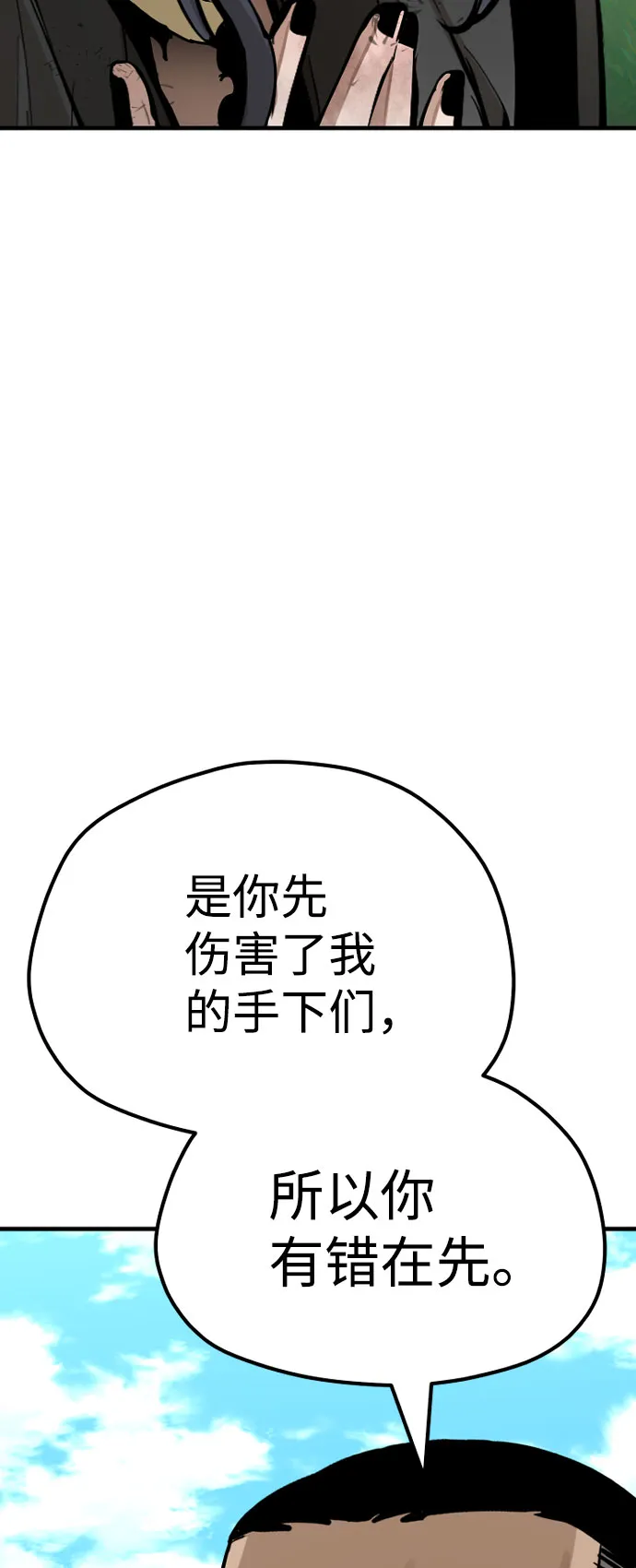 第47话 第93页