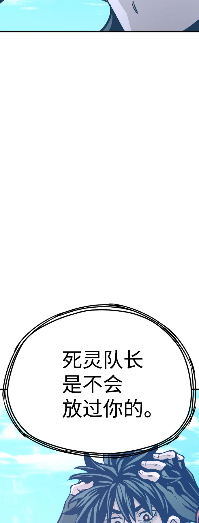 第47话 第97页