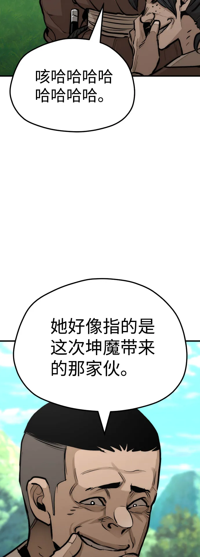 第47话 第100页
