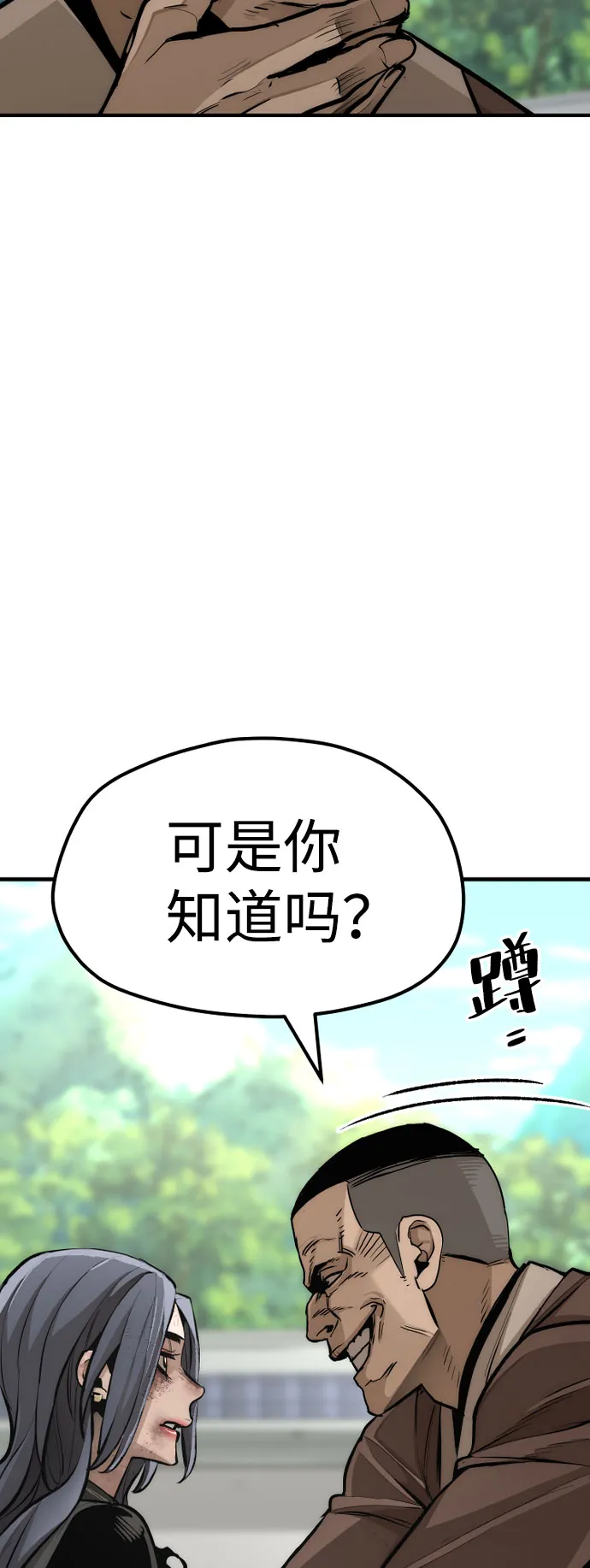 第47话 第101页