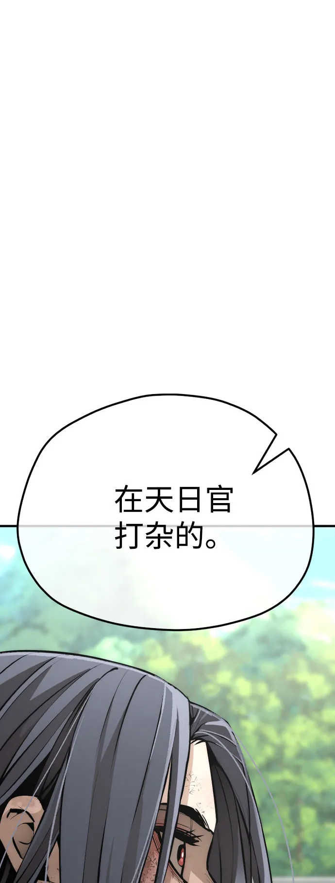 第47话 第103页
