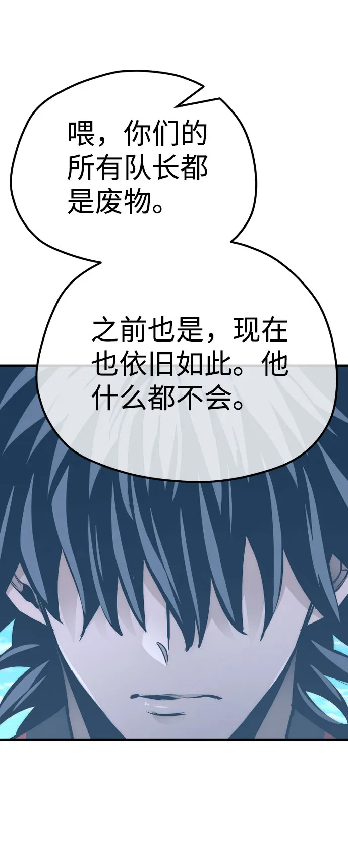 第47话 第105页
