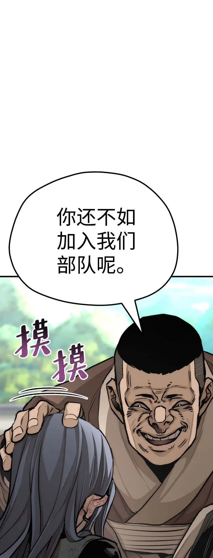 第47话 第106页