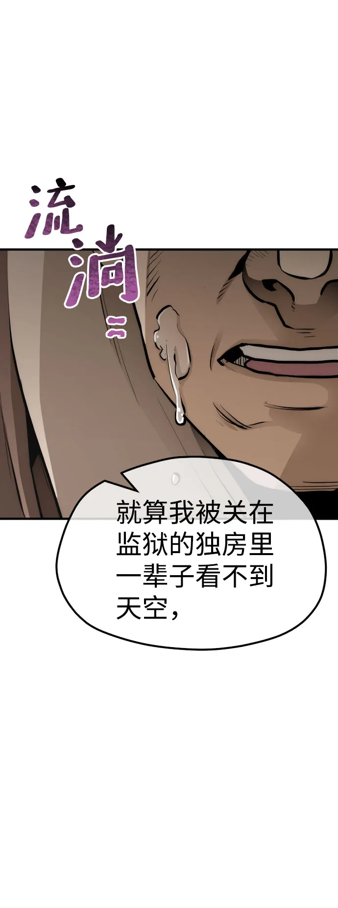 第47话 第108页