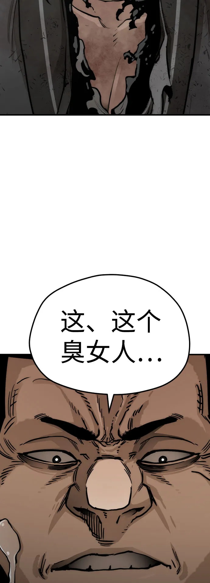 第47话 第110页