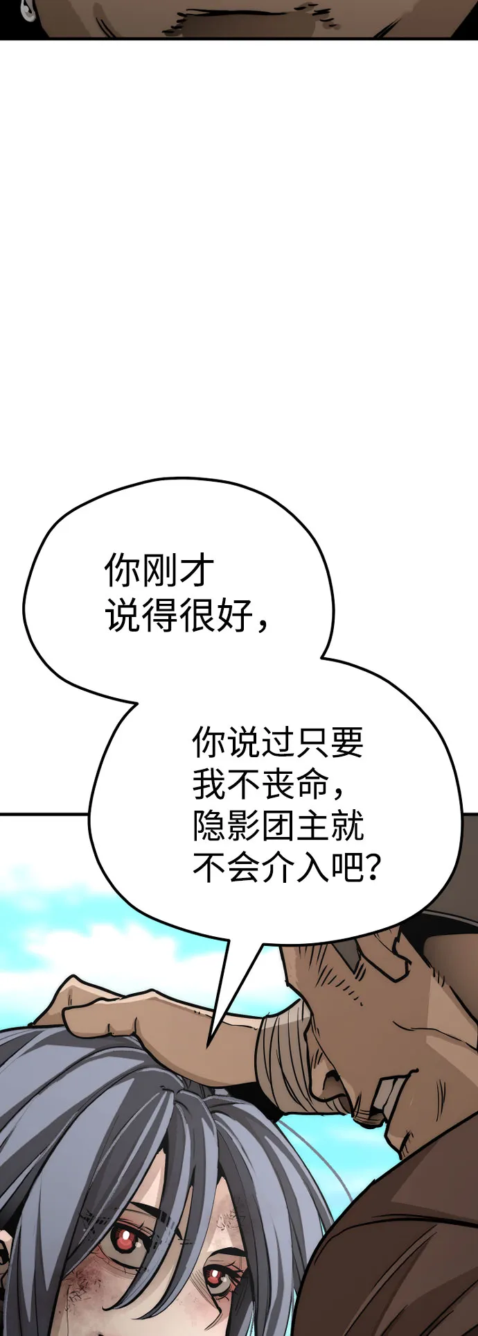 第47话 第111页