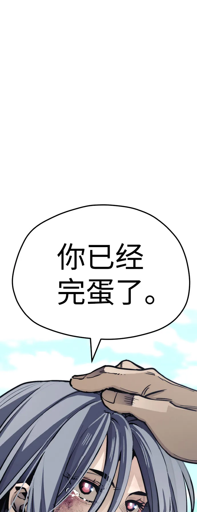 第47话 第113页