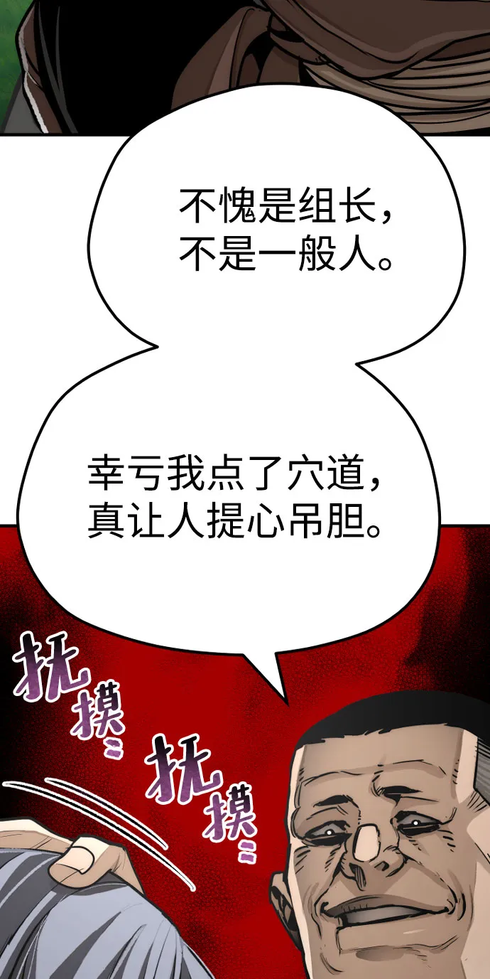 第47话 第118页