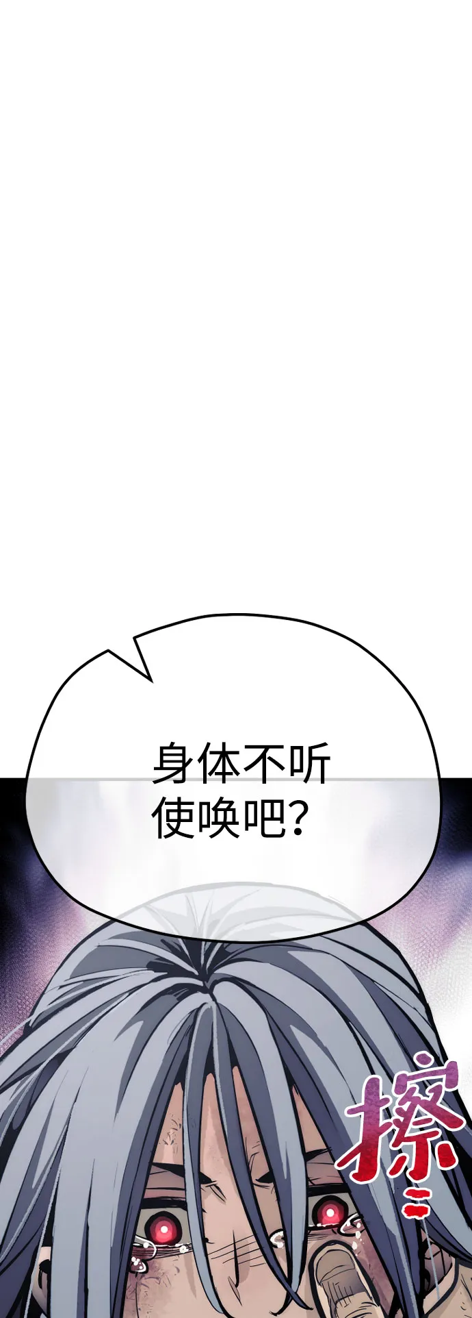 第47话 第120页