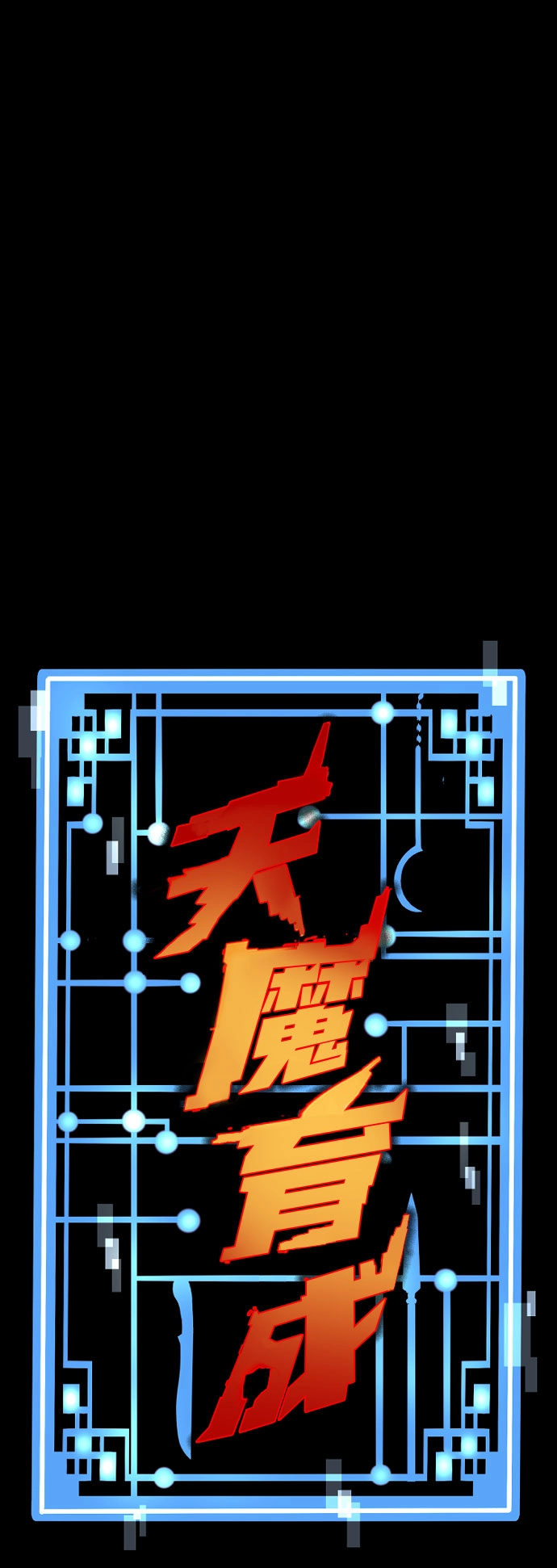 第46话 第2页