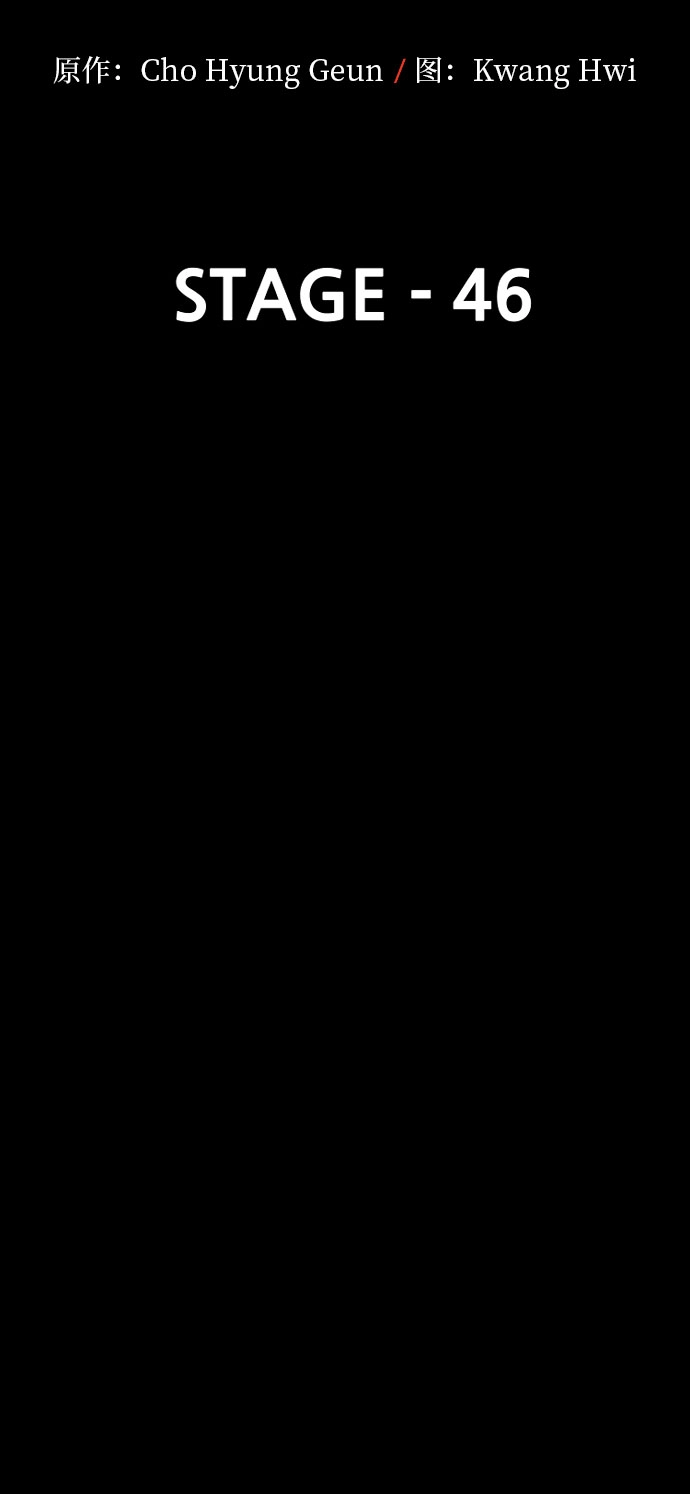 第46话 第3页