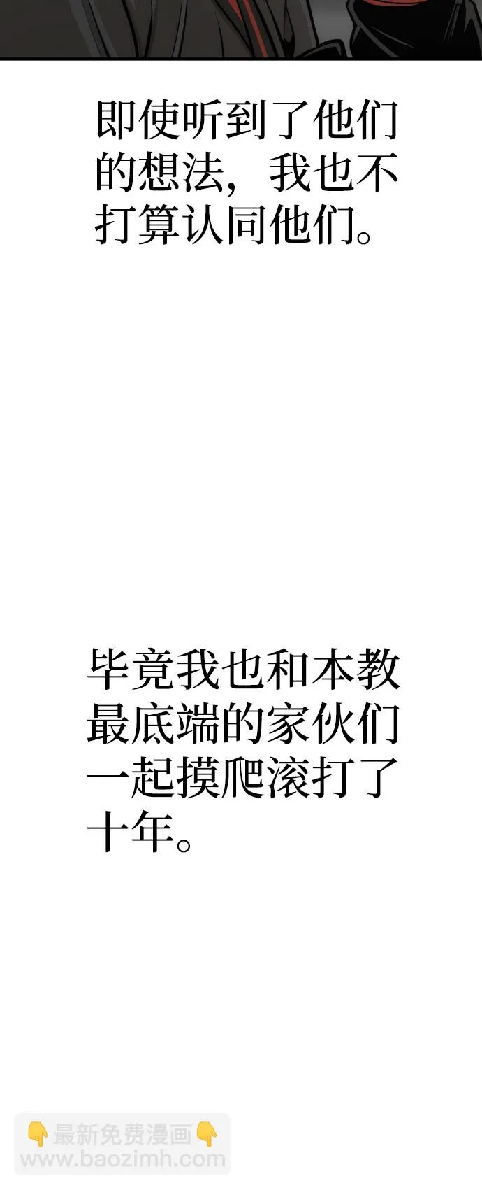 第46话 第20页