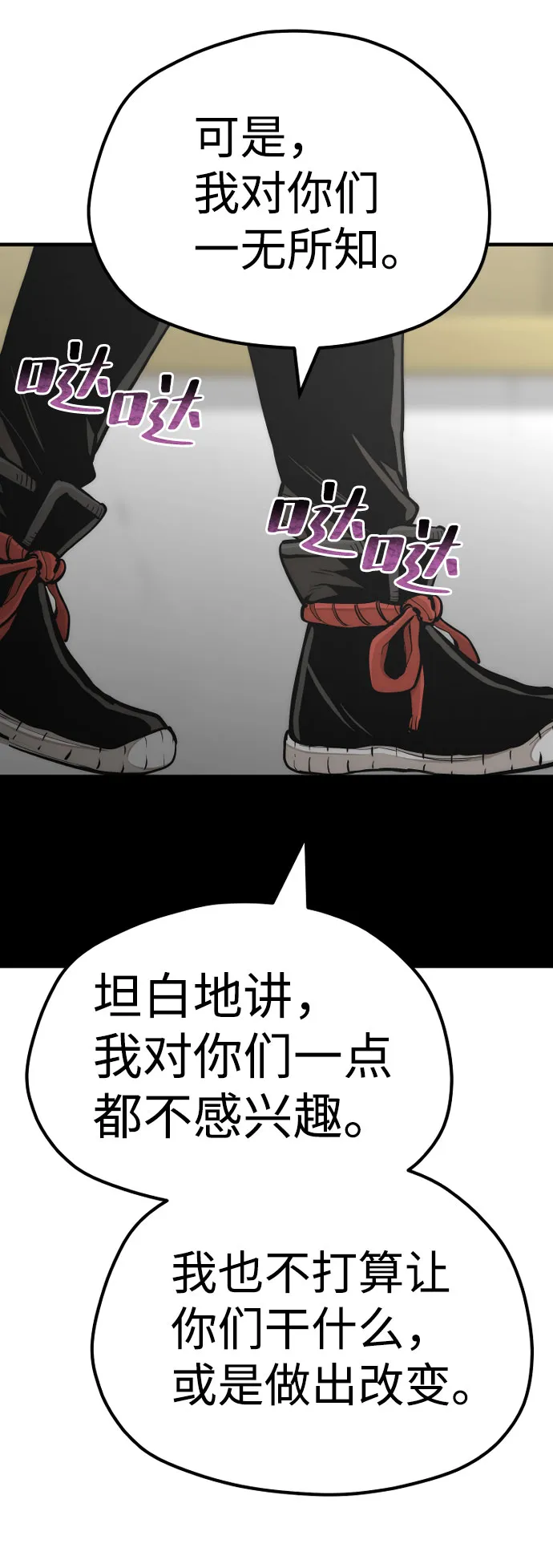 第46话 第21页