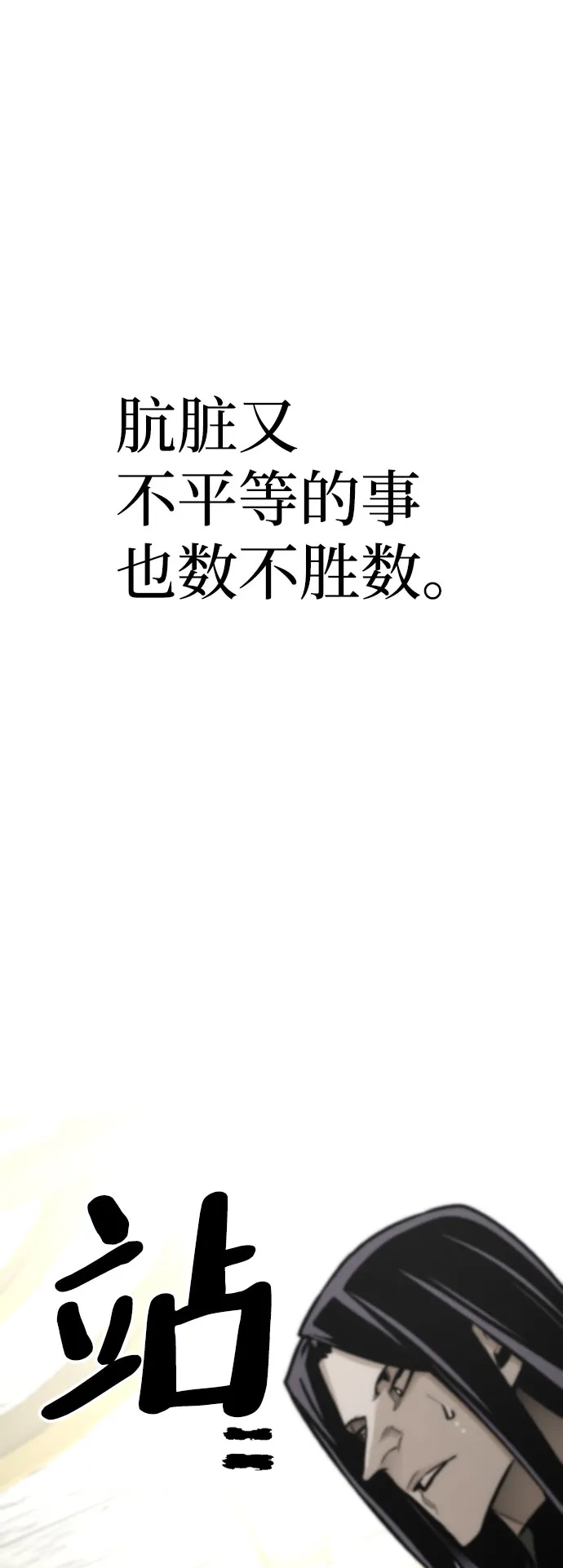 第46话 第22页
