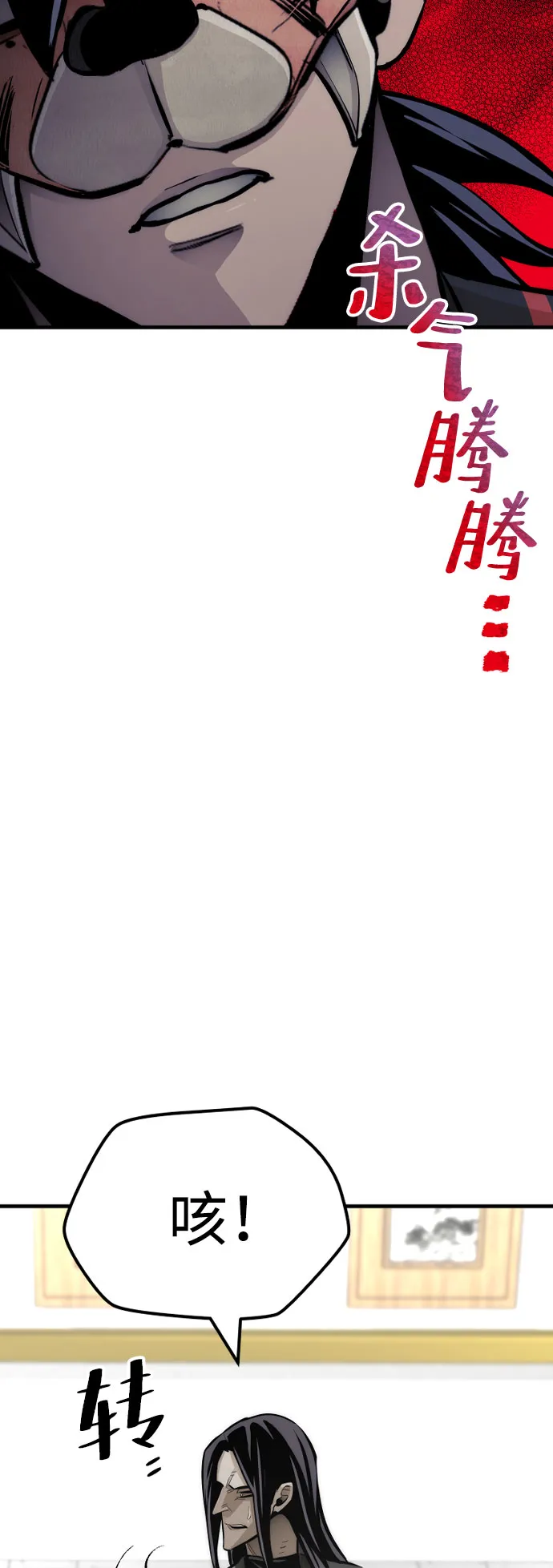 第46话 第28页