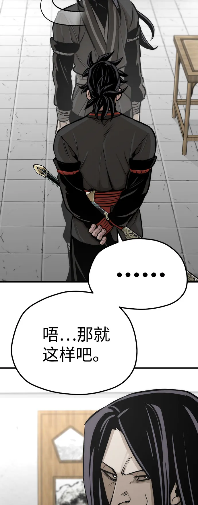 第46话 第29页