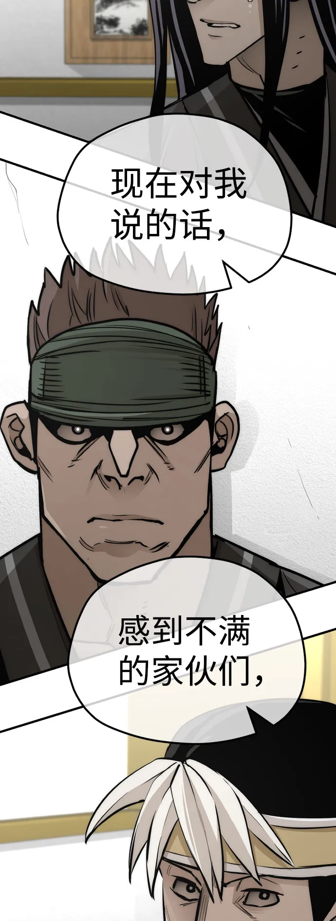 第46话 第30页