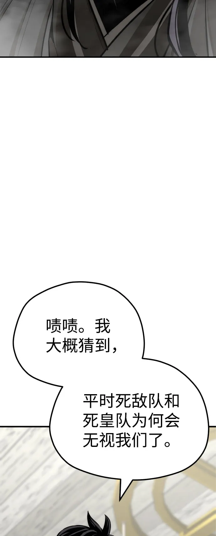 第46话 第45页