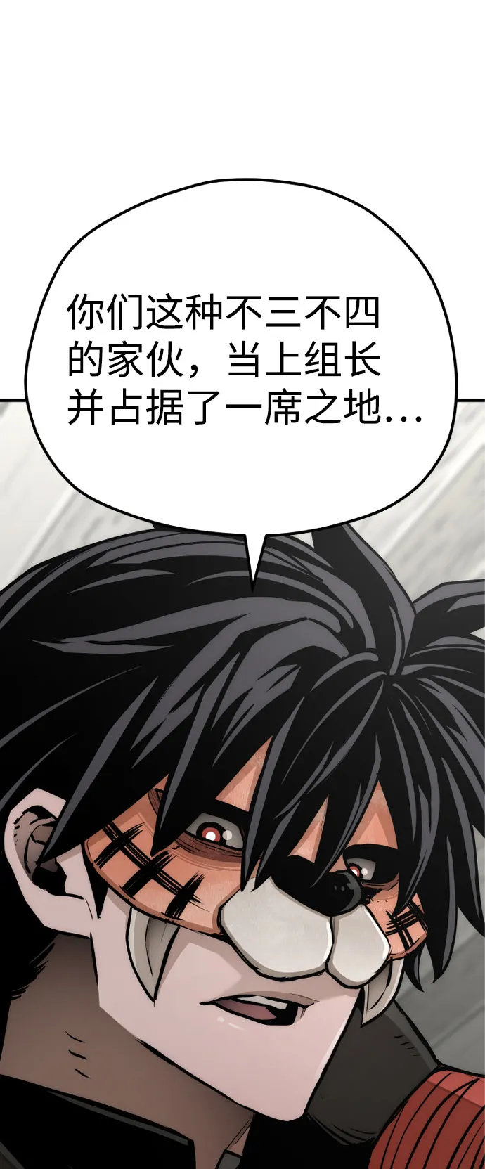 第46话 第47页