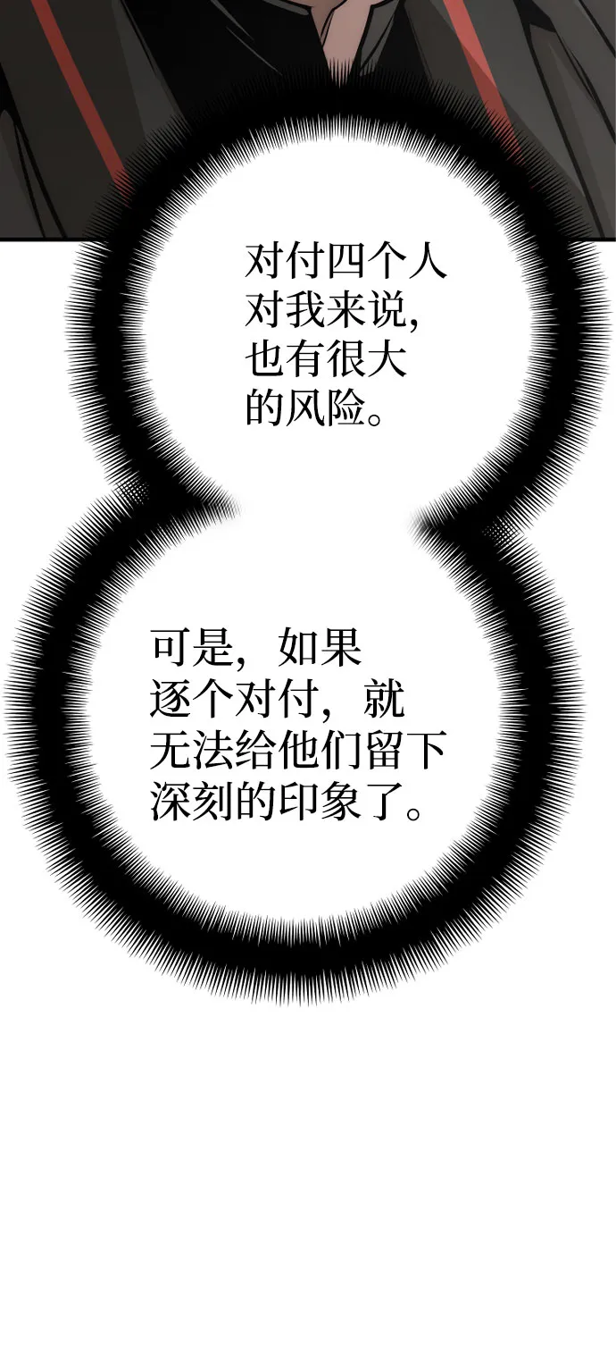 第46话 第51页