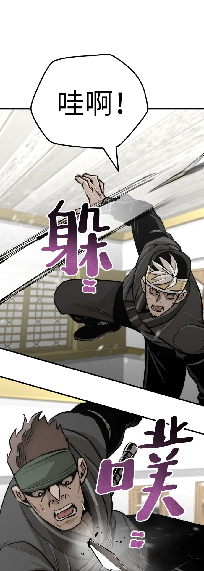 第46话 第60页