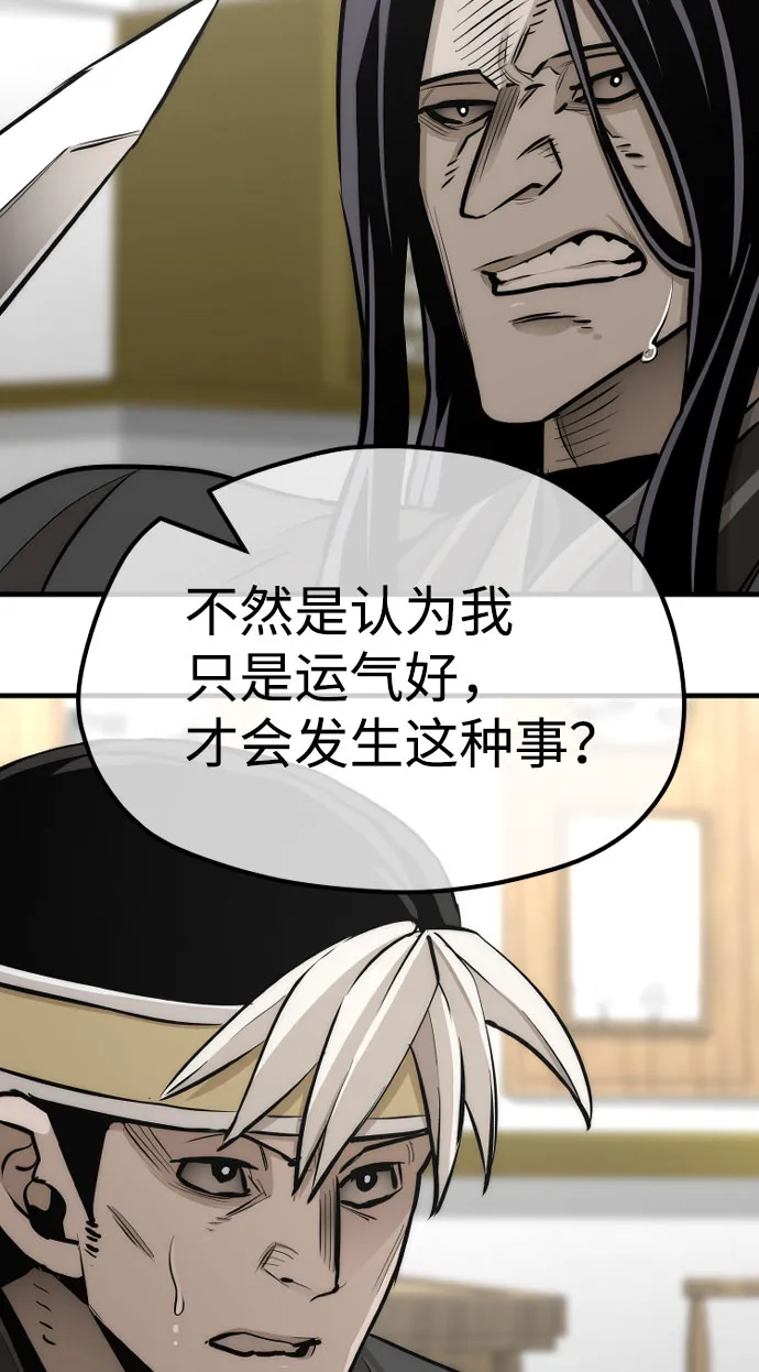 第46话 第68页