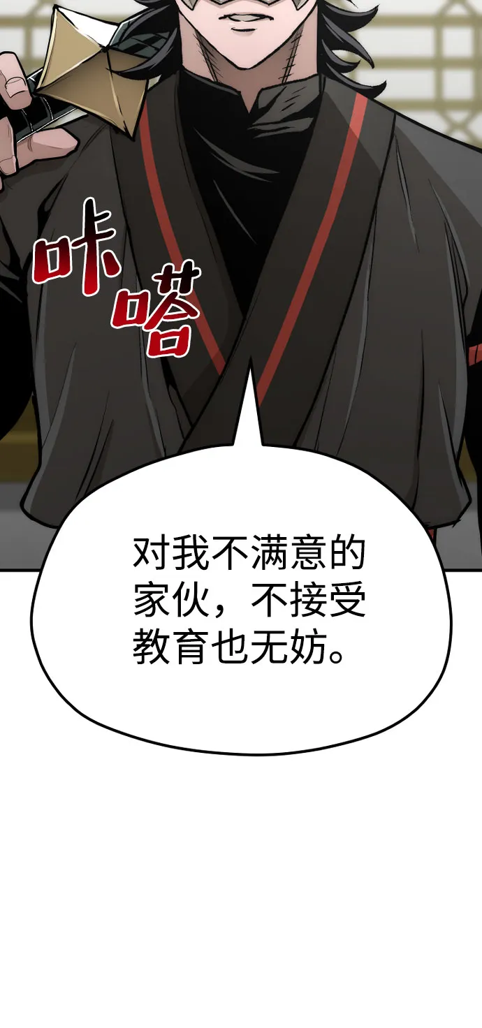 第46话 第71页
