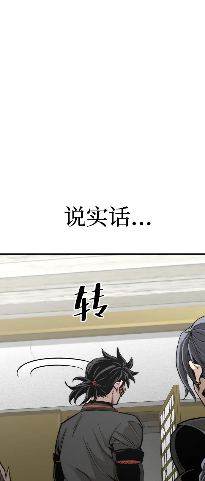 第46话 第73页