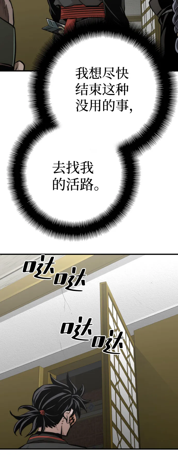 第46话 第74页