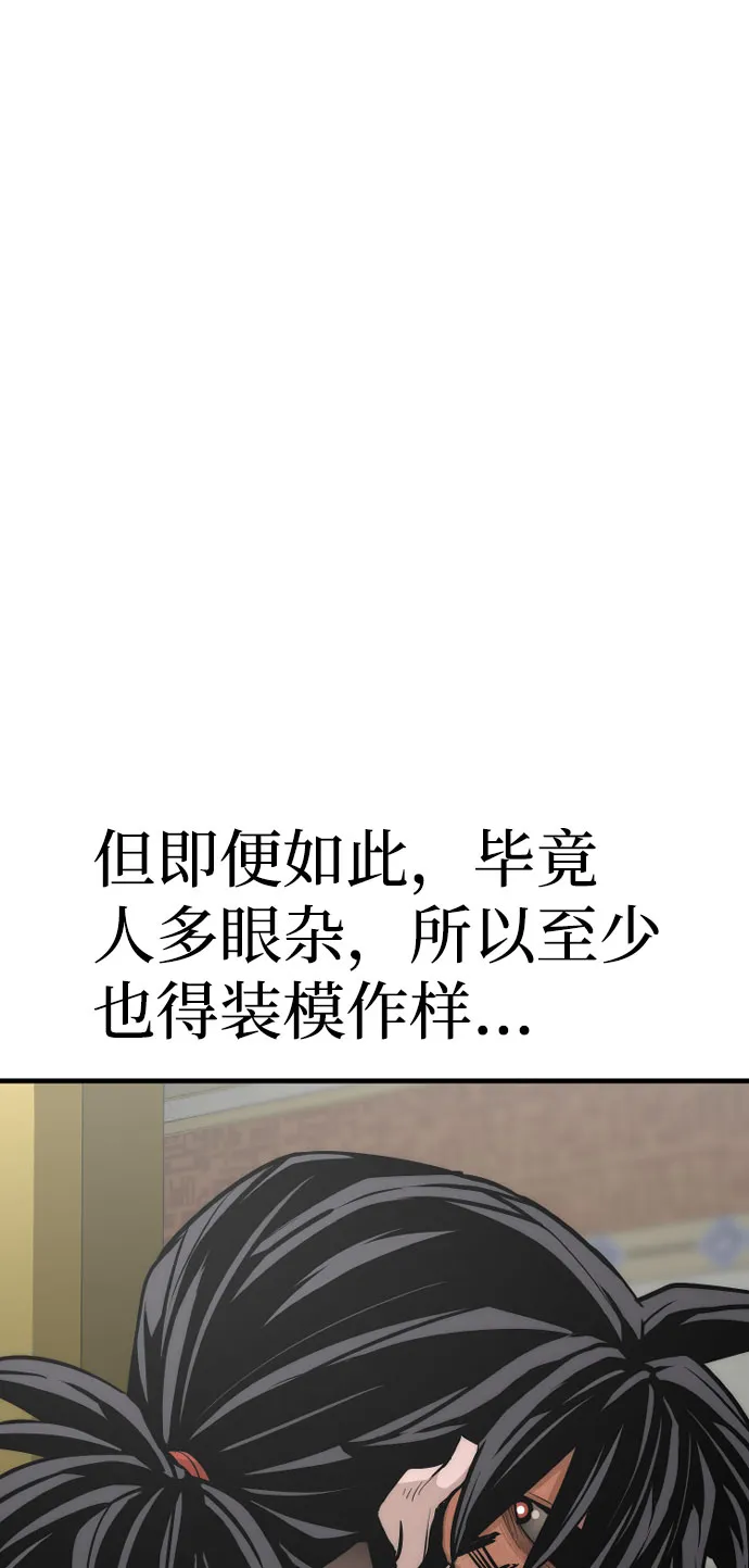 第46话 第75页