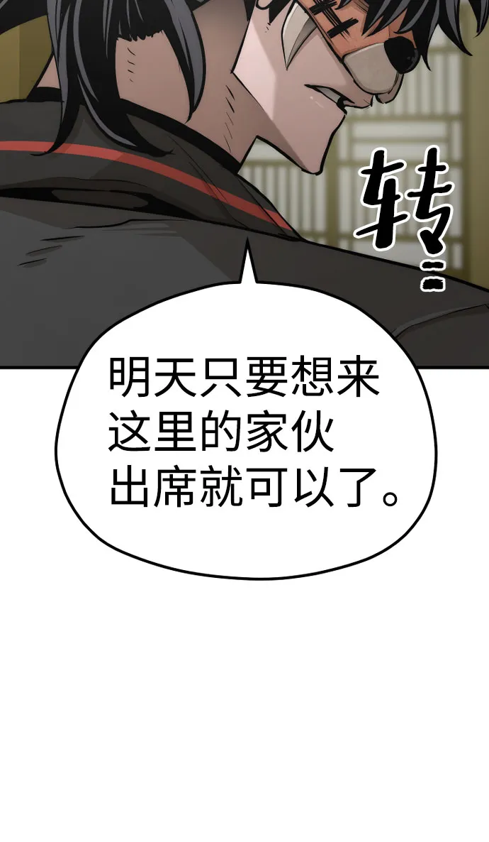 第46话 第76页