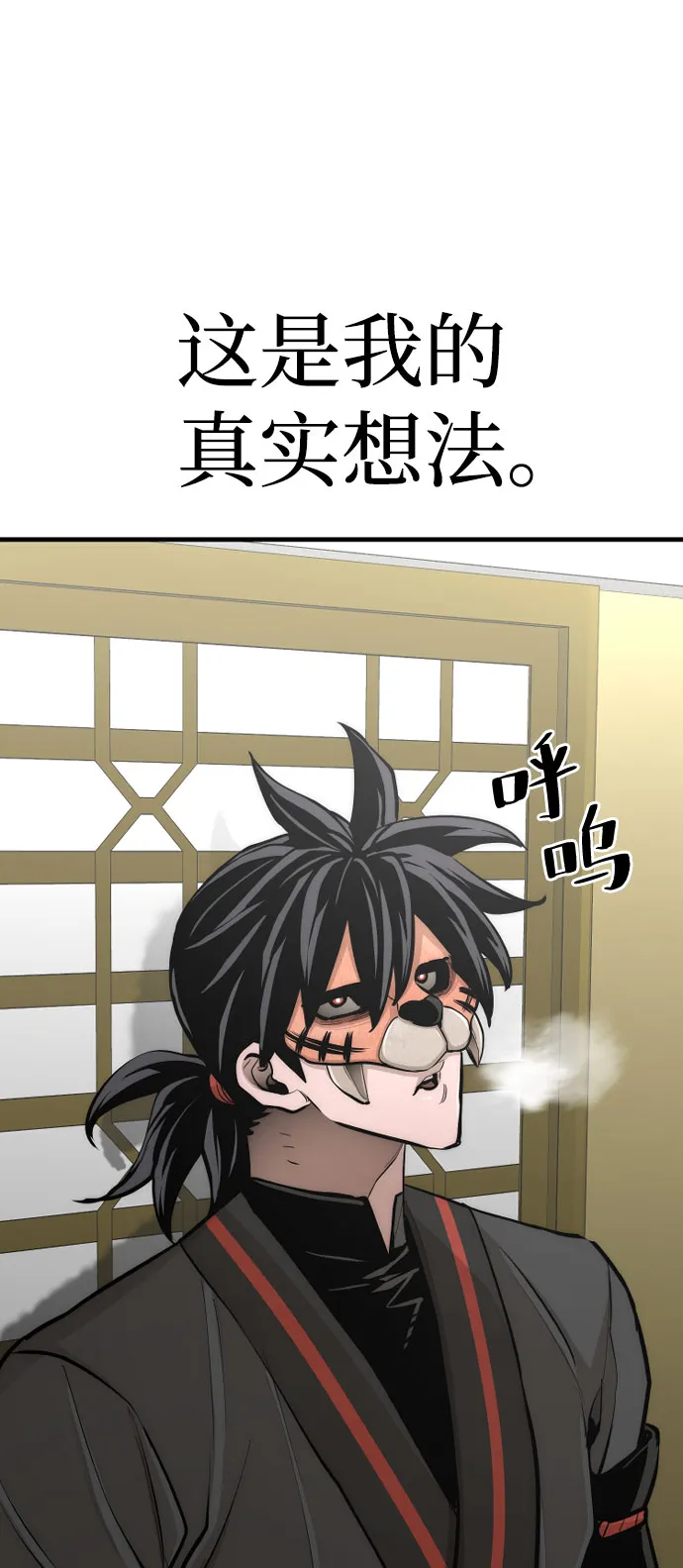 第46话 第78页