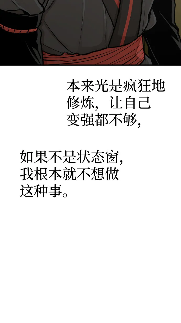 第46话 第79页
