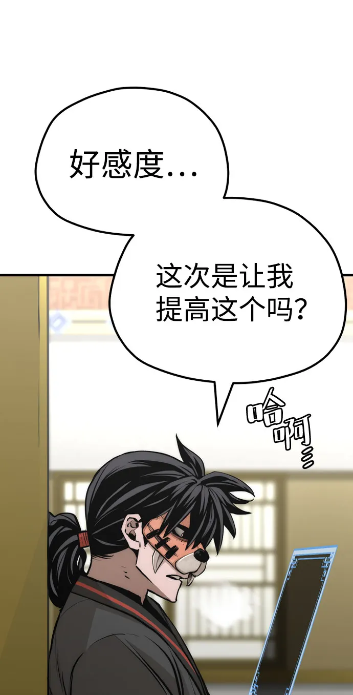 第46话 第82页