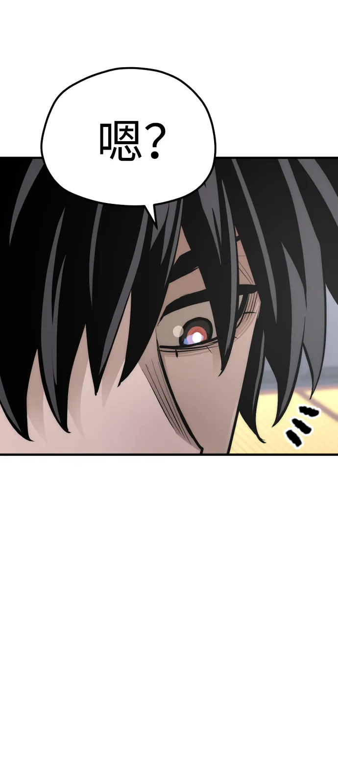 第46话 第87页