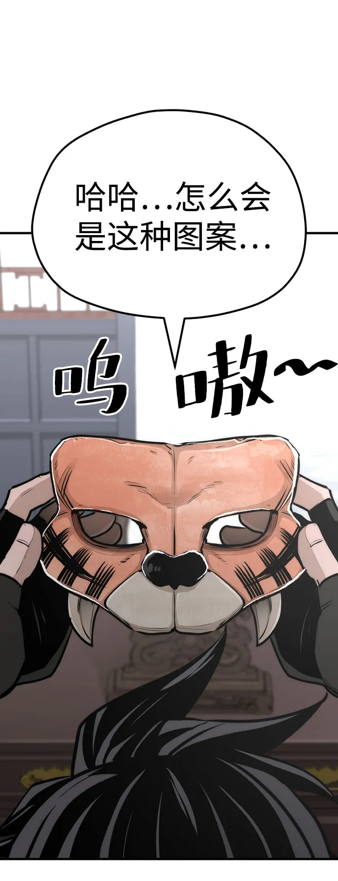 第46话 第88页