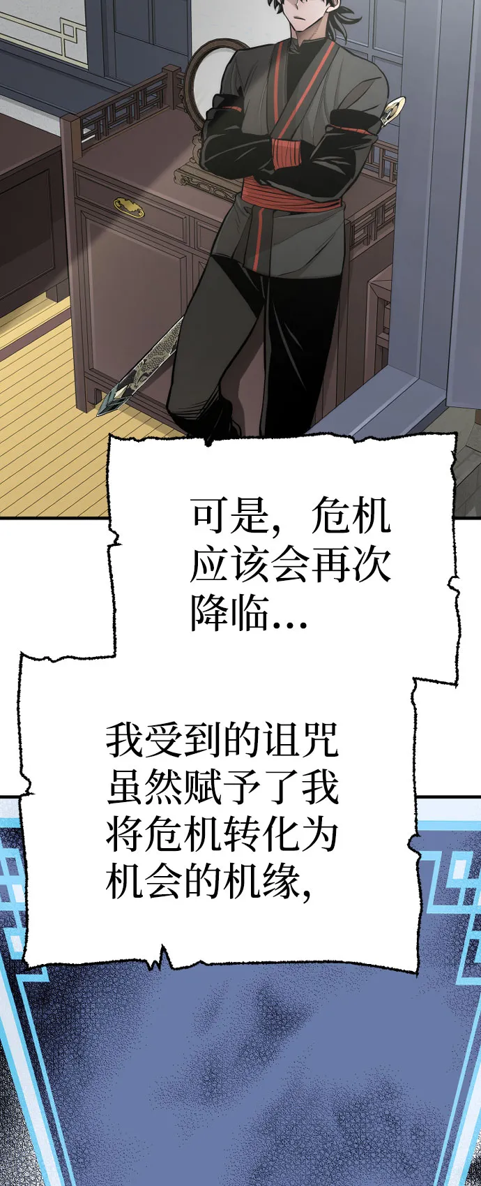 第46话 第90页