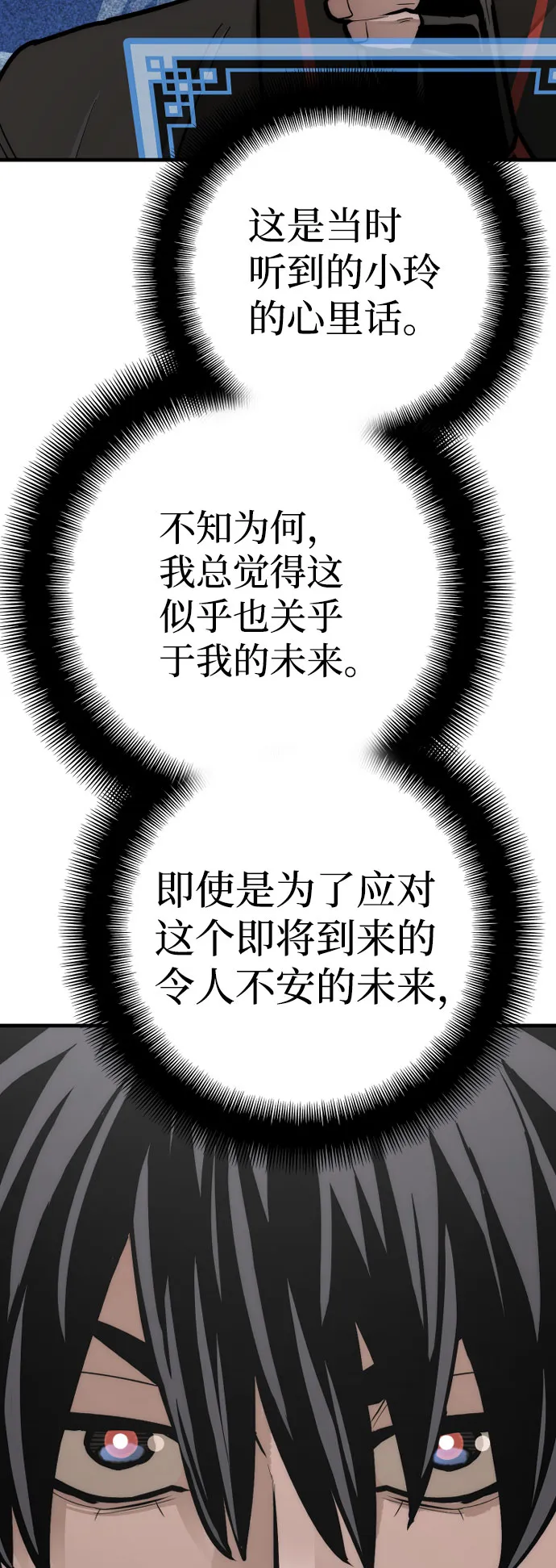 第46话 第97页