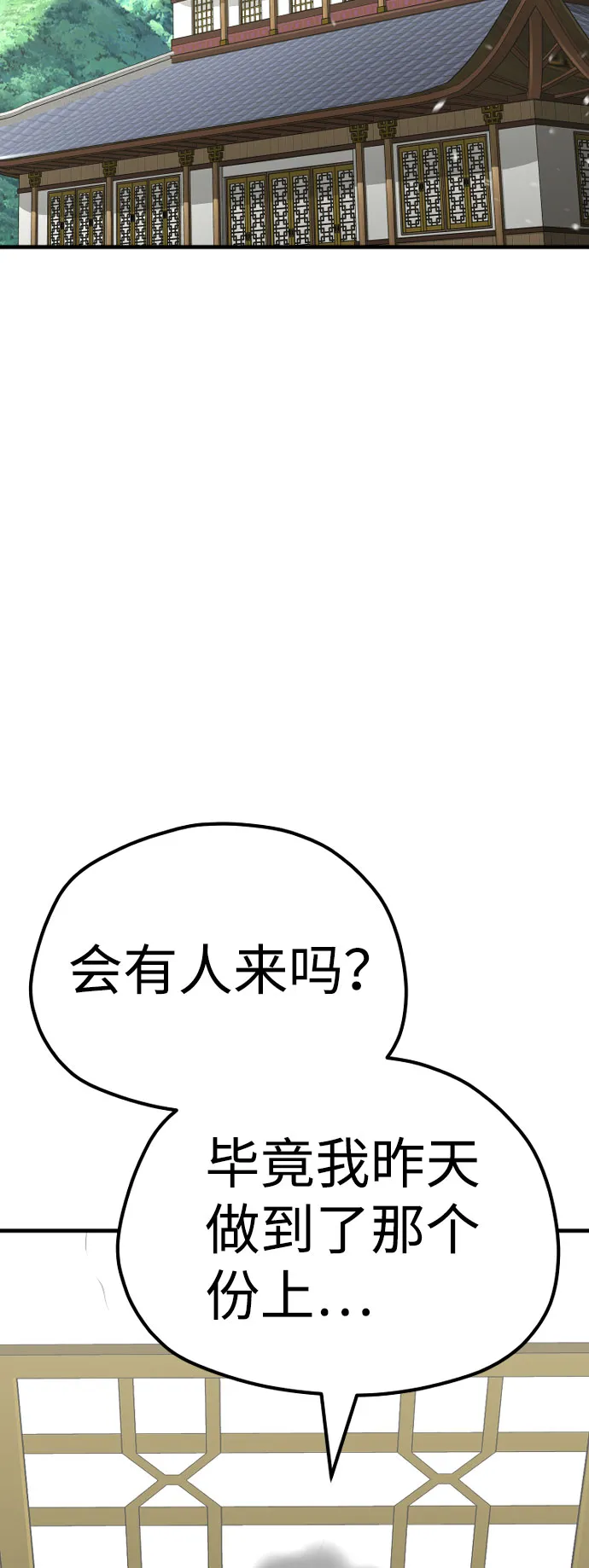 第46话 第101页