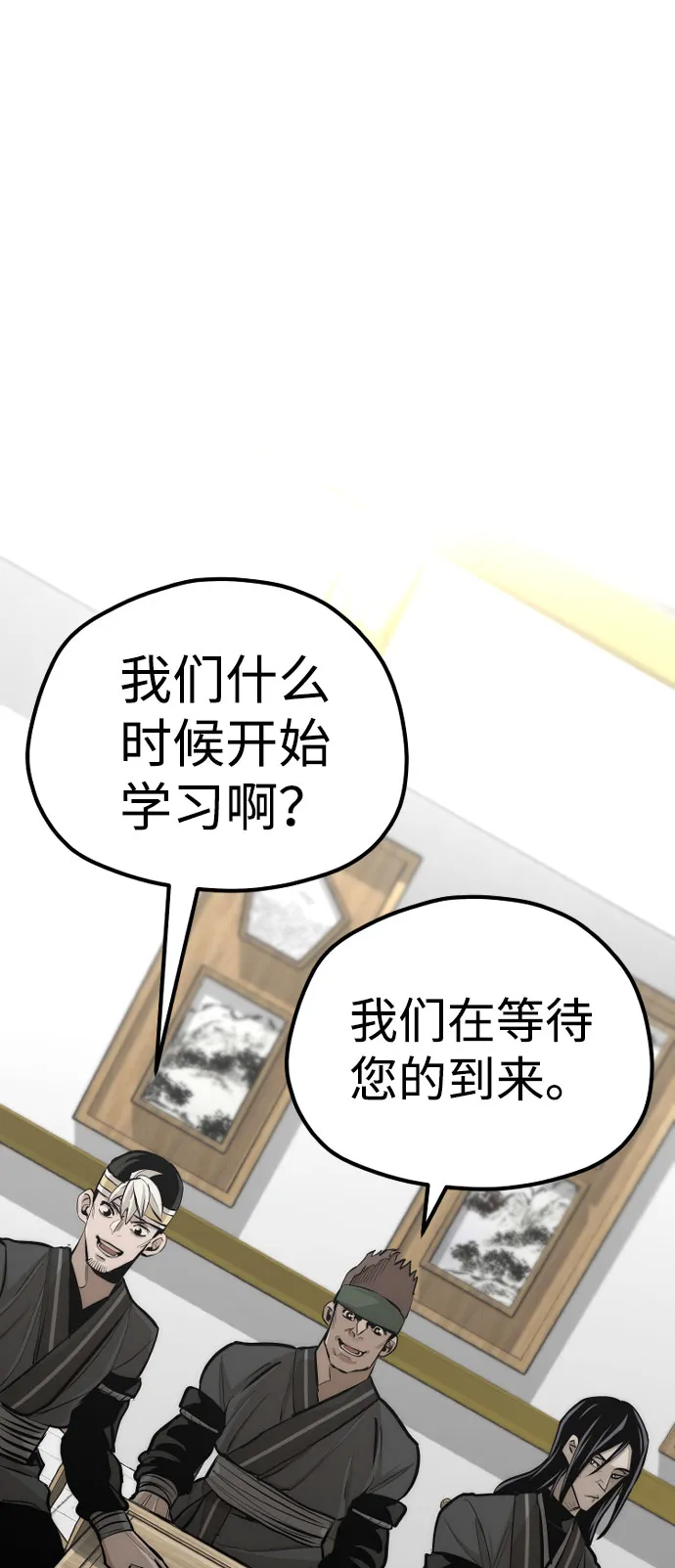 第46话 第105页