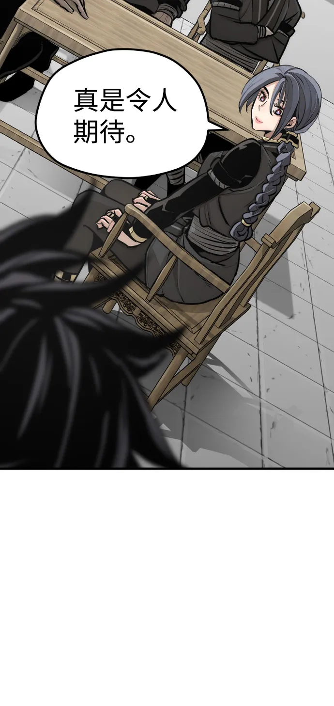 第46话 第106页