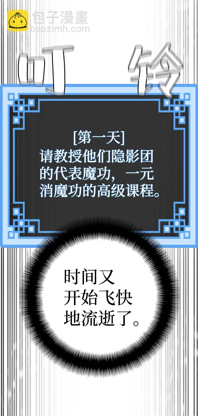 第46话 第109页