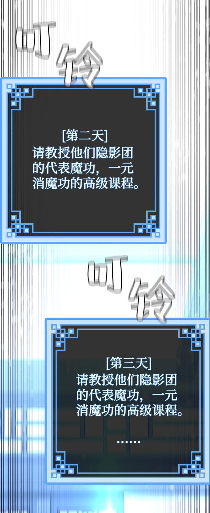 第46话 第110页