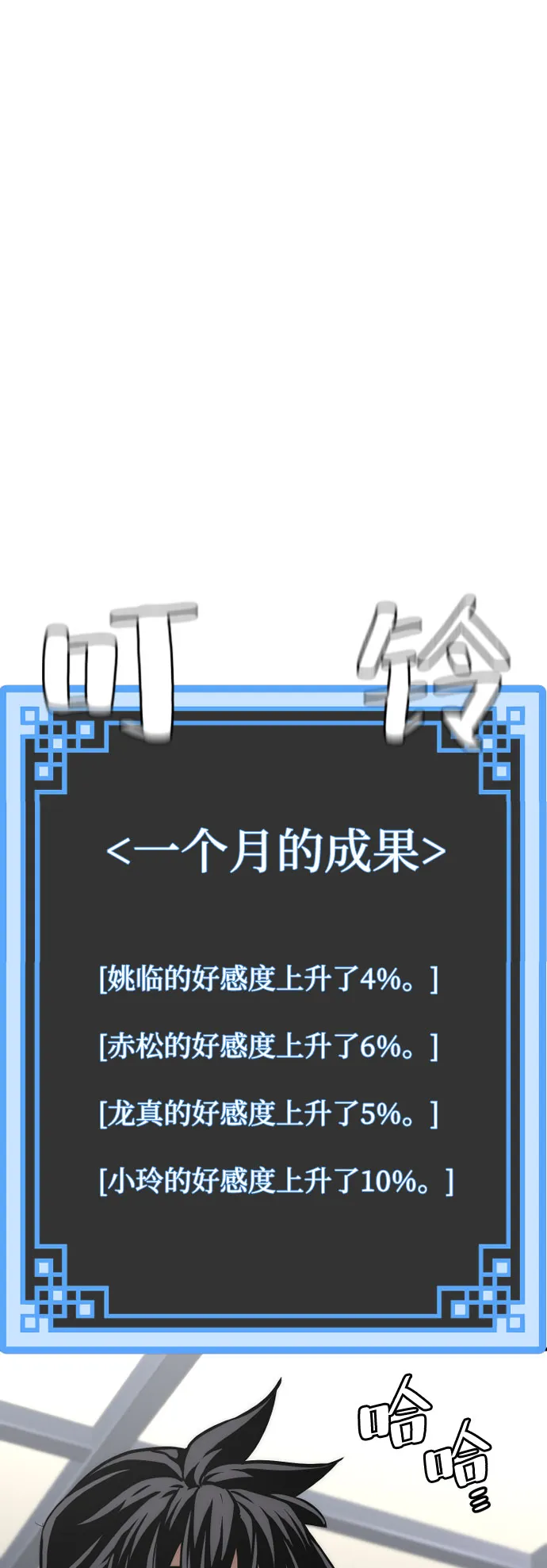 第46话 第112页